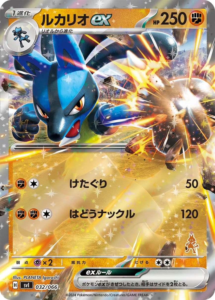 Arcanine ex