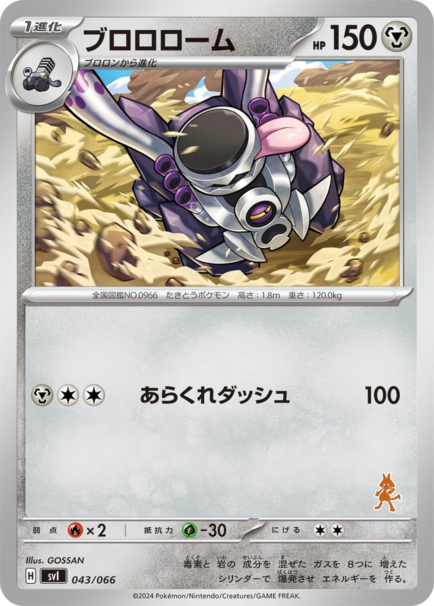 Slowbro