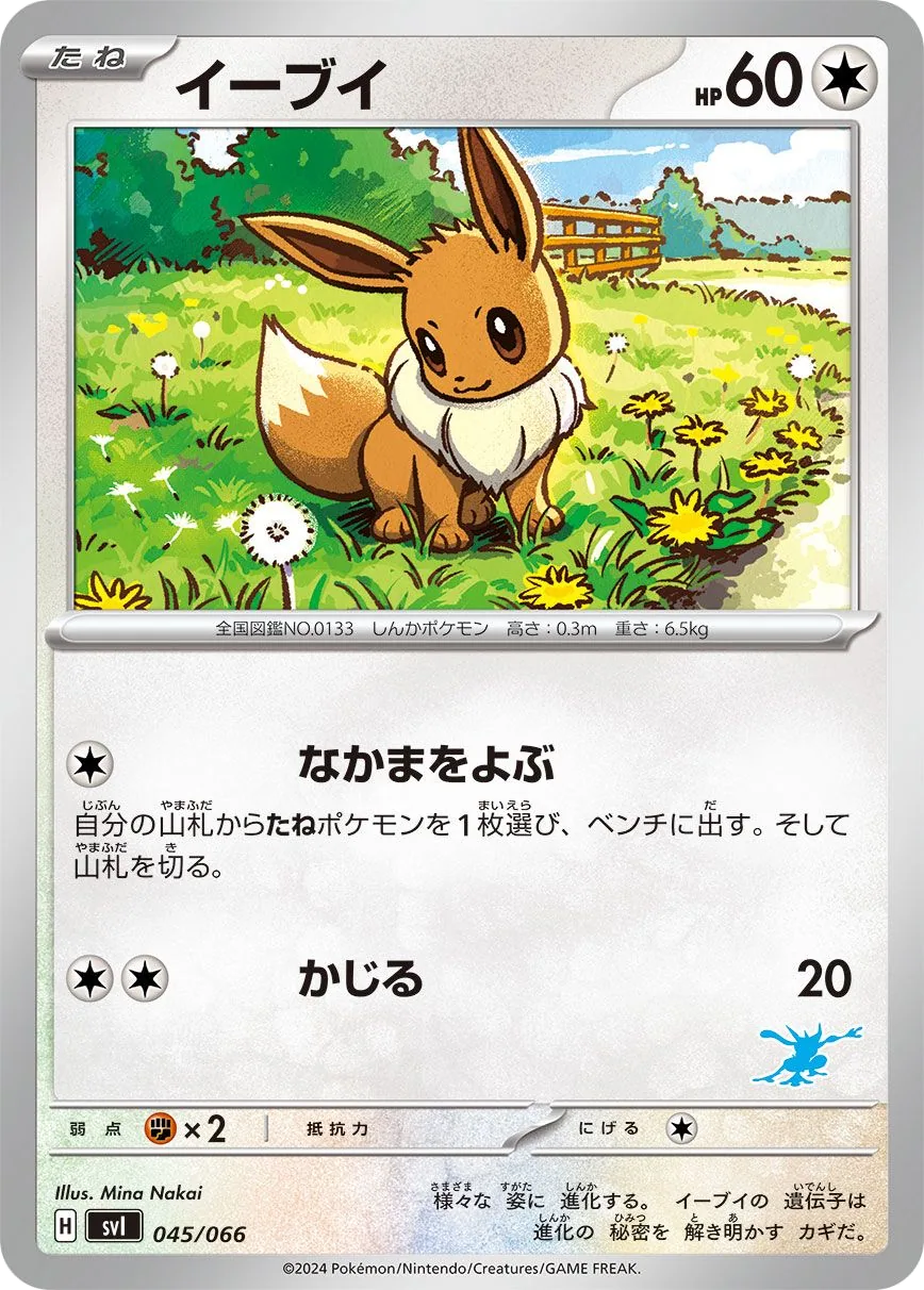 Gyarados ex