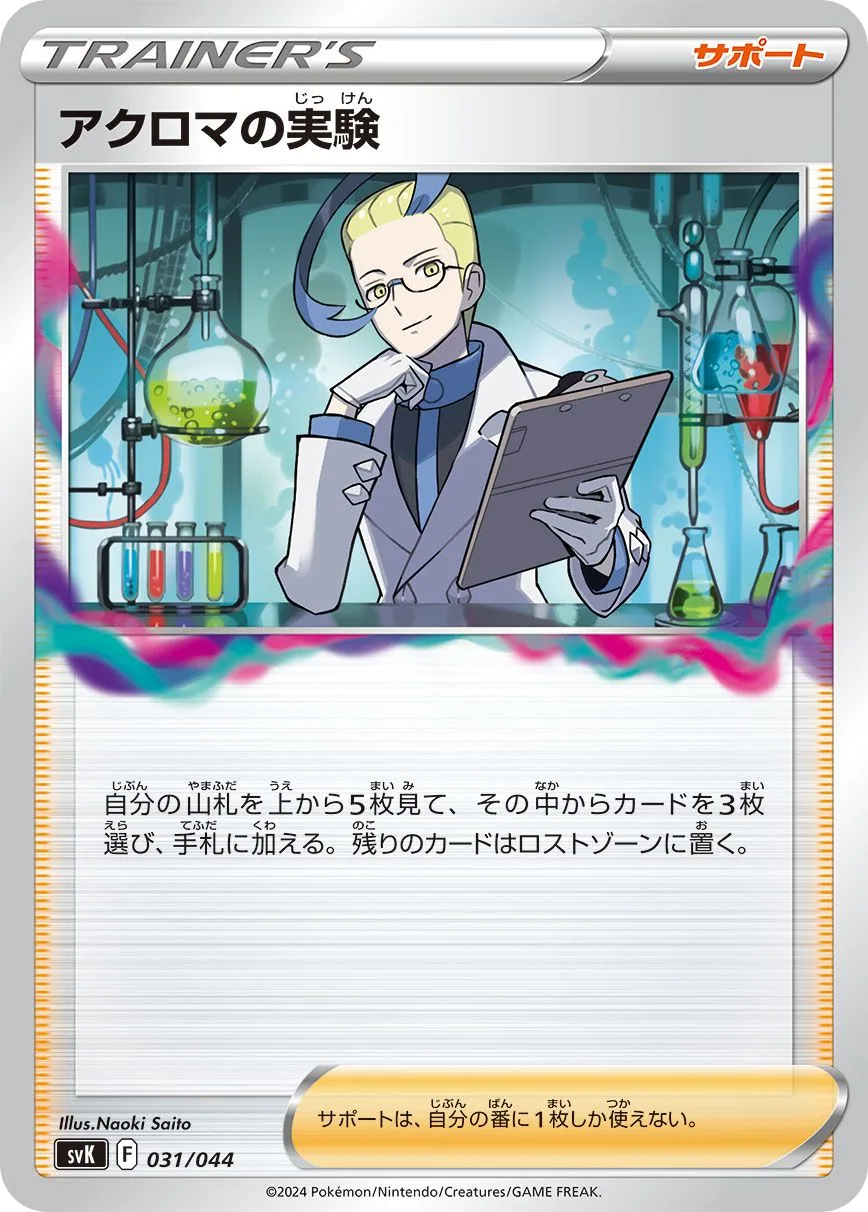 Colress's Experiment