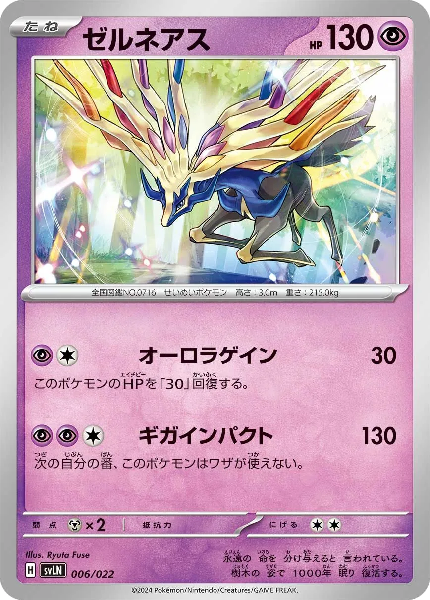 Xerneas