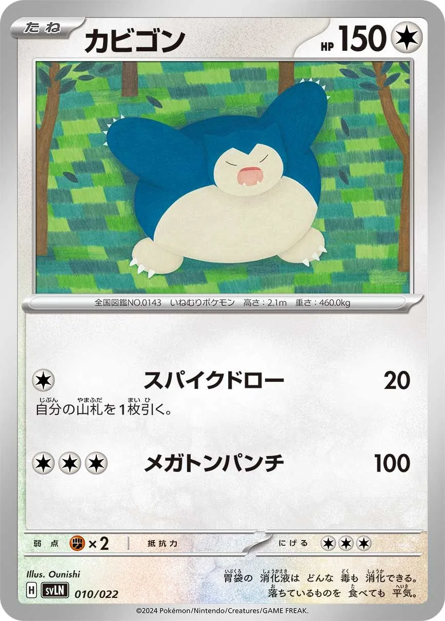Snorlax SVLN 10