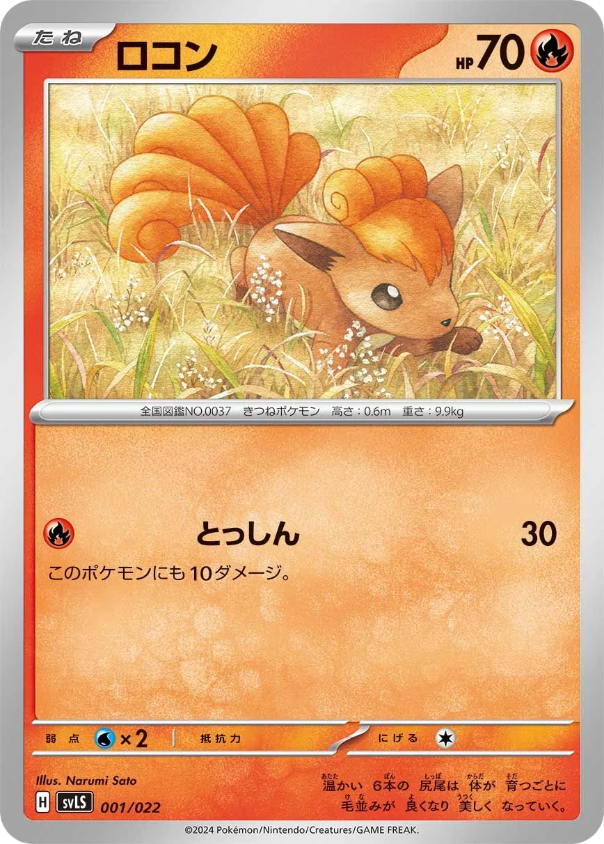 Goupix