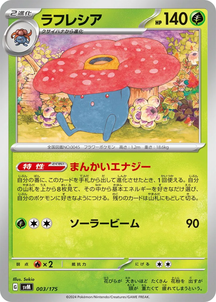 Vileplume
