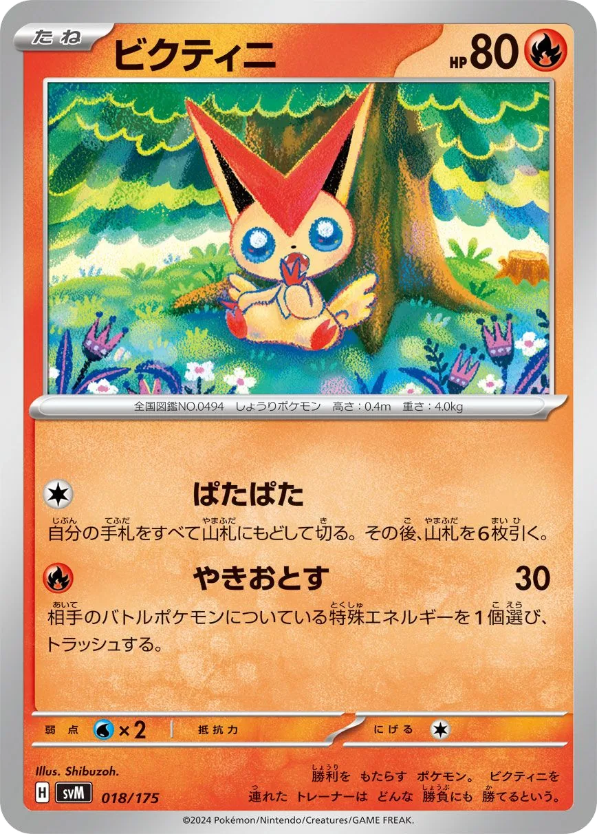 Victini