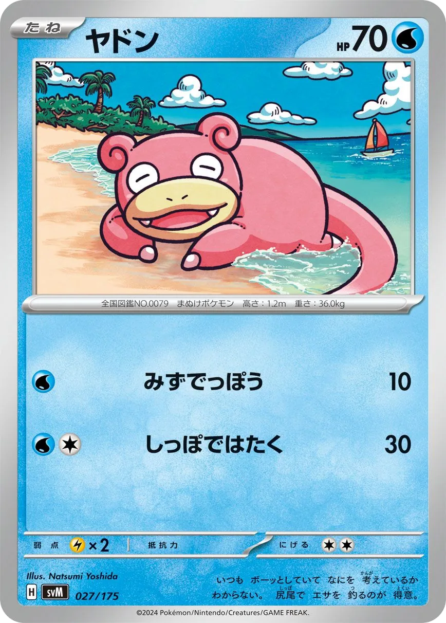 Slowpoke
