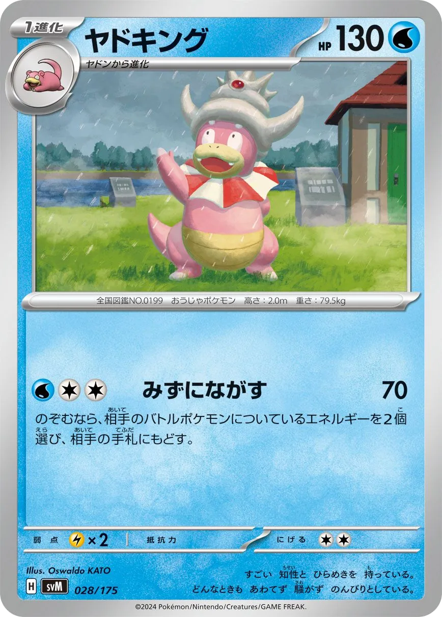 Slowking