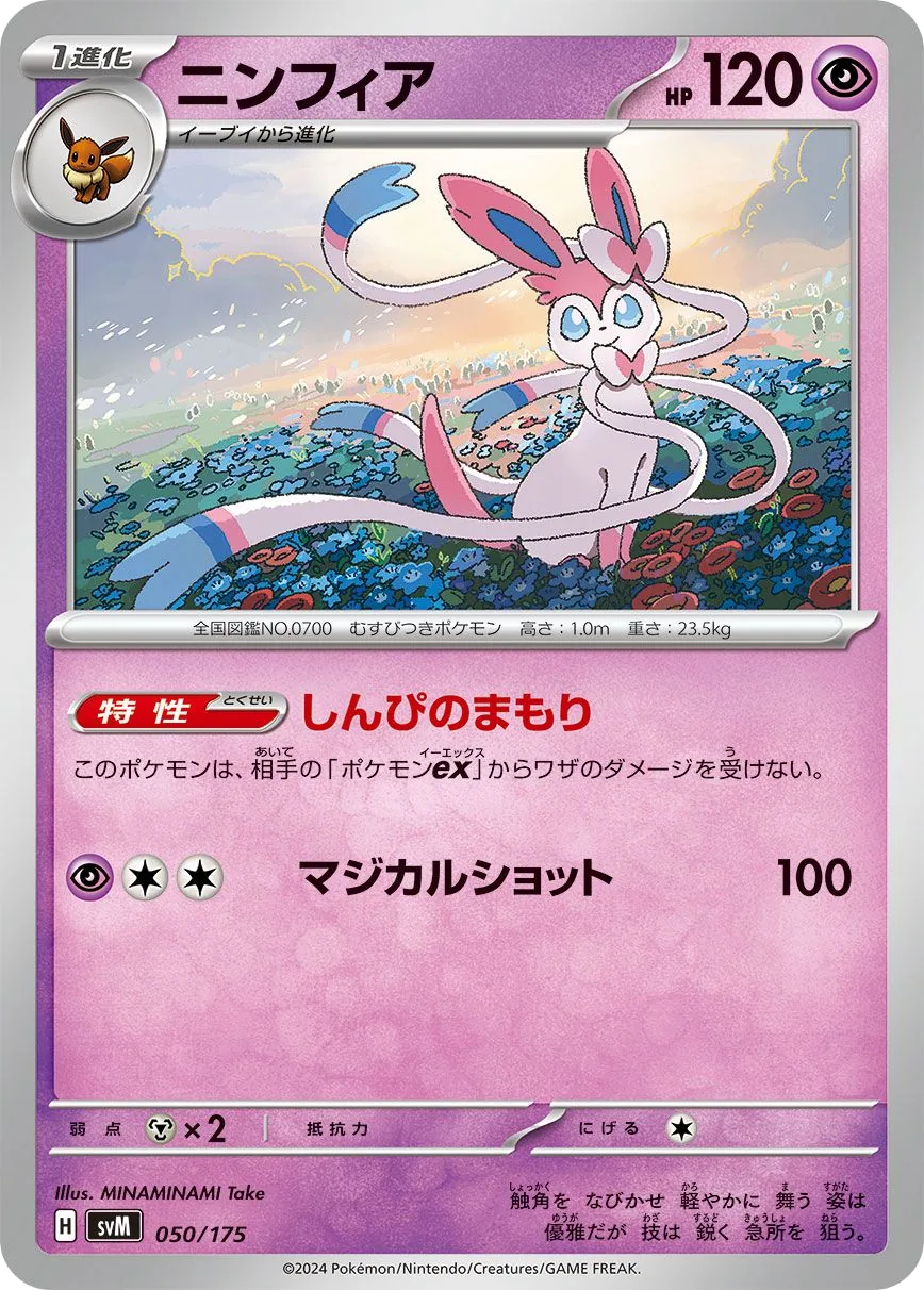 Sylveon