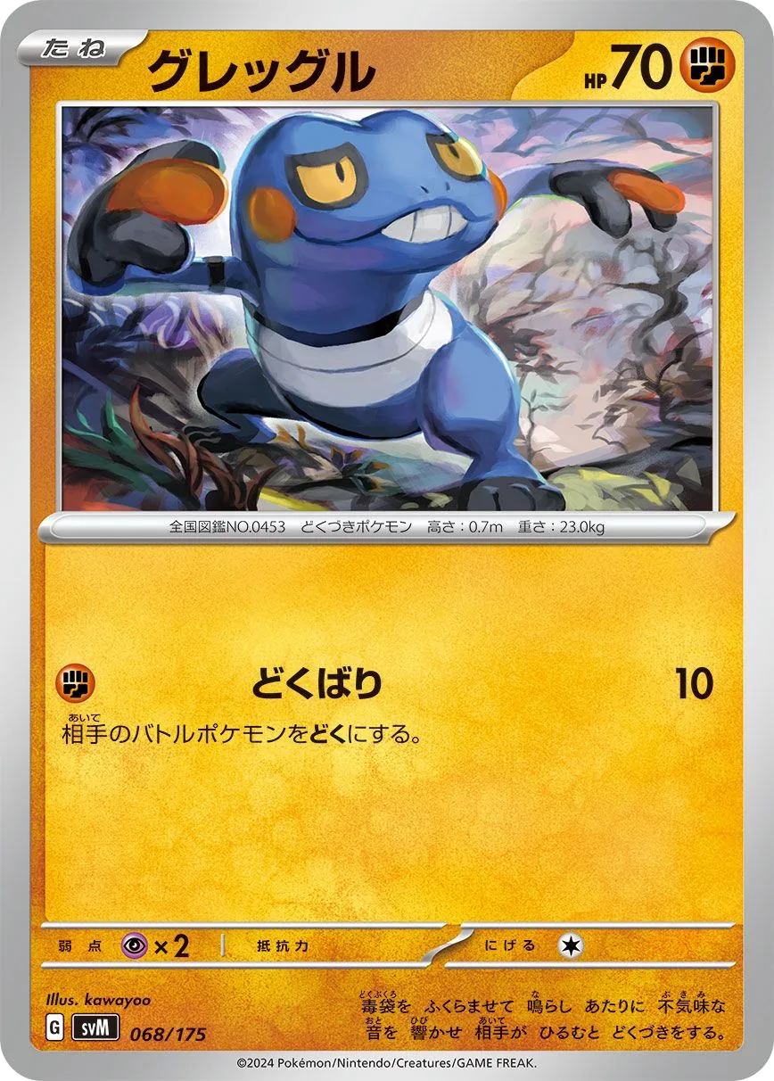 Cradopaud