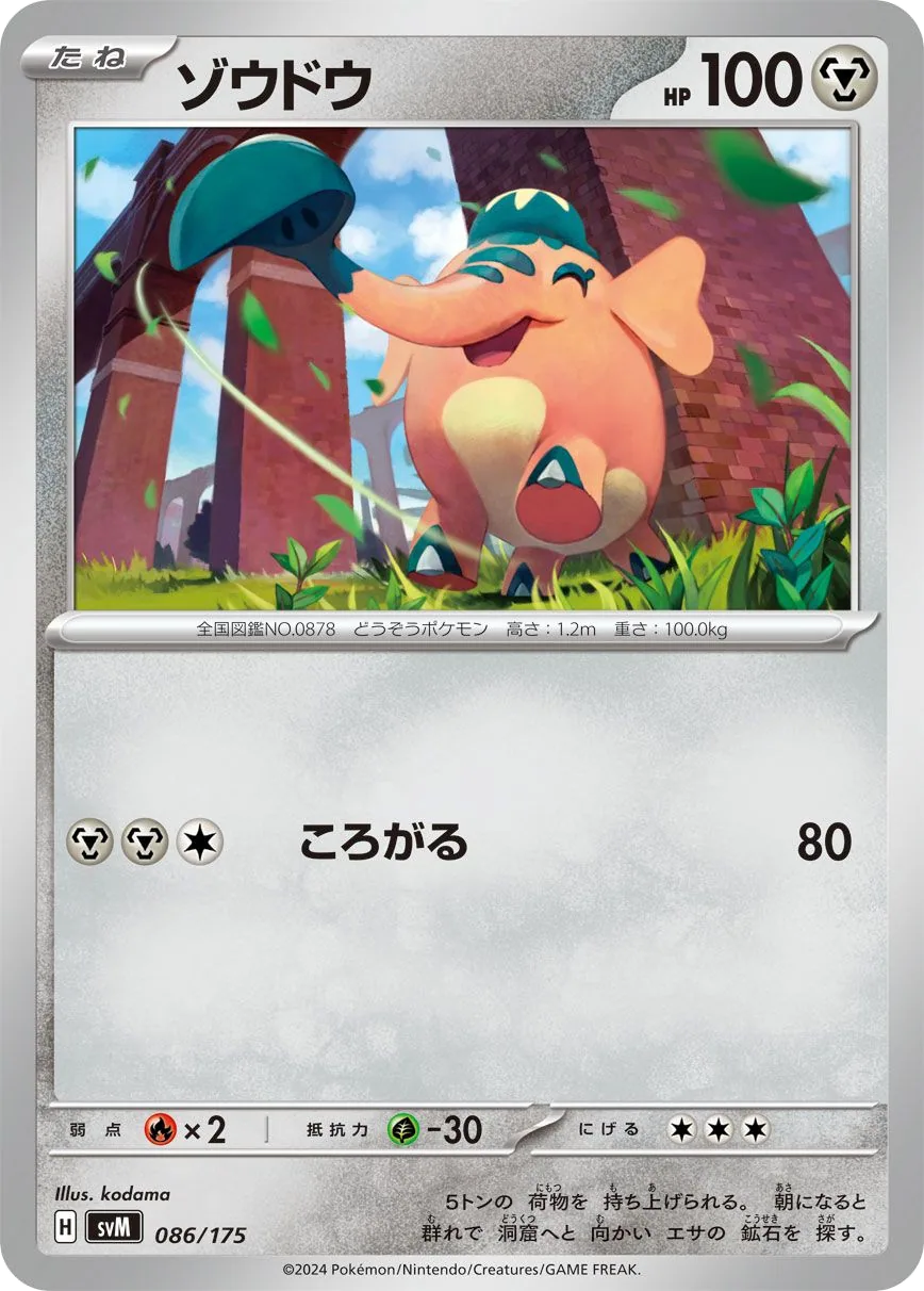 Cufant