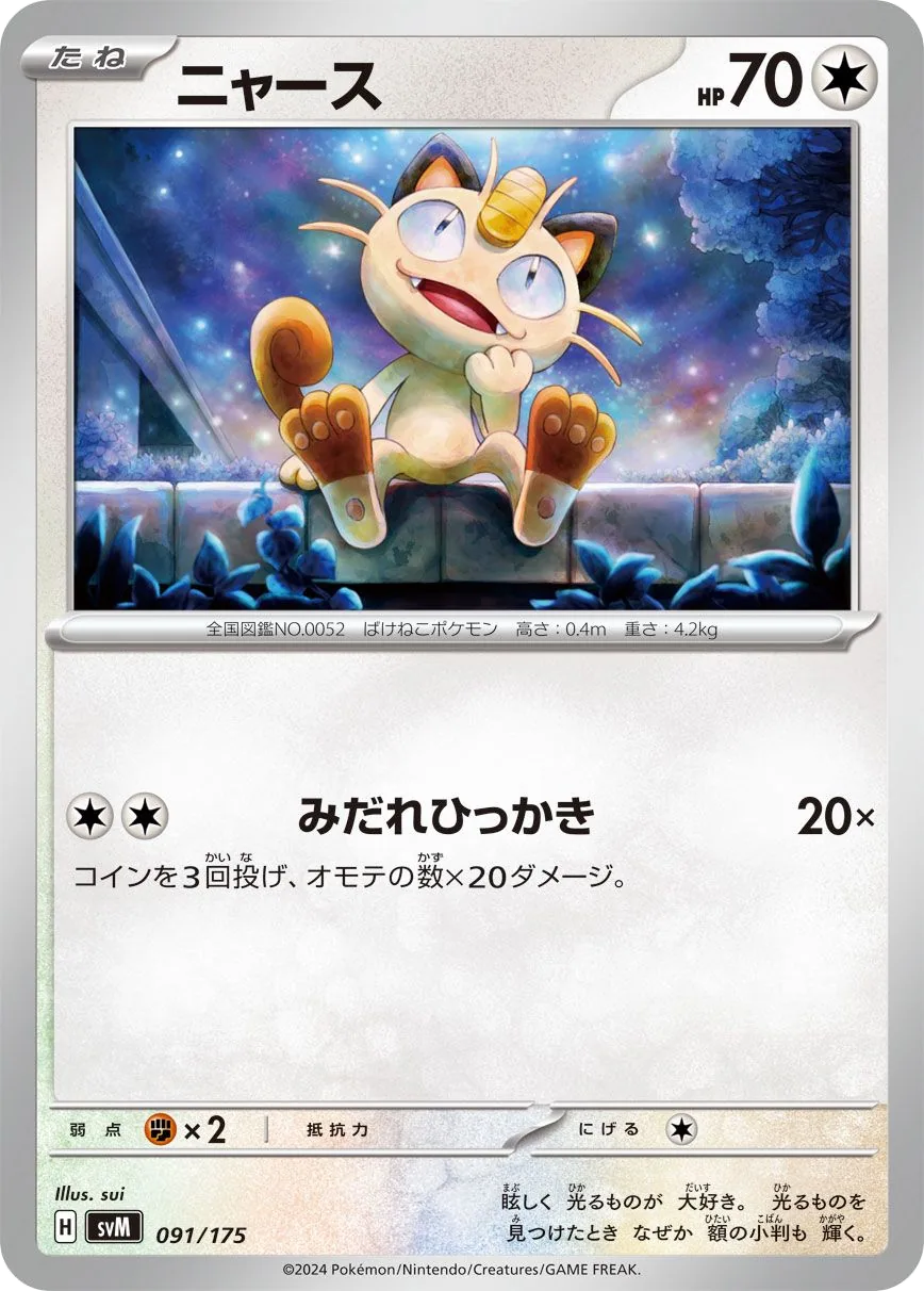 Meowth