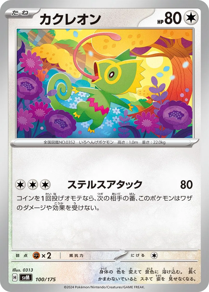 Kecleon
