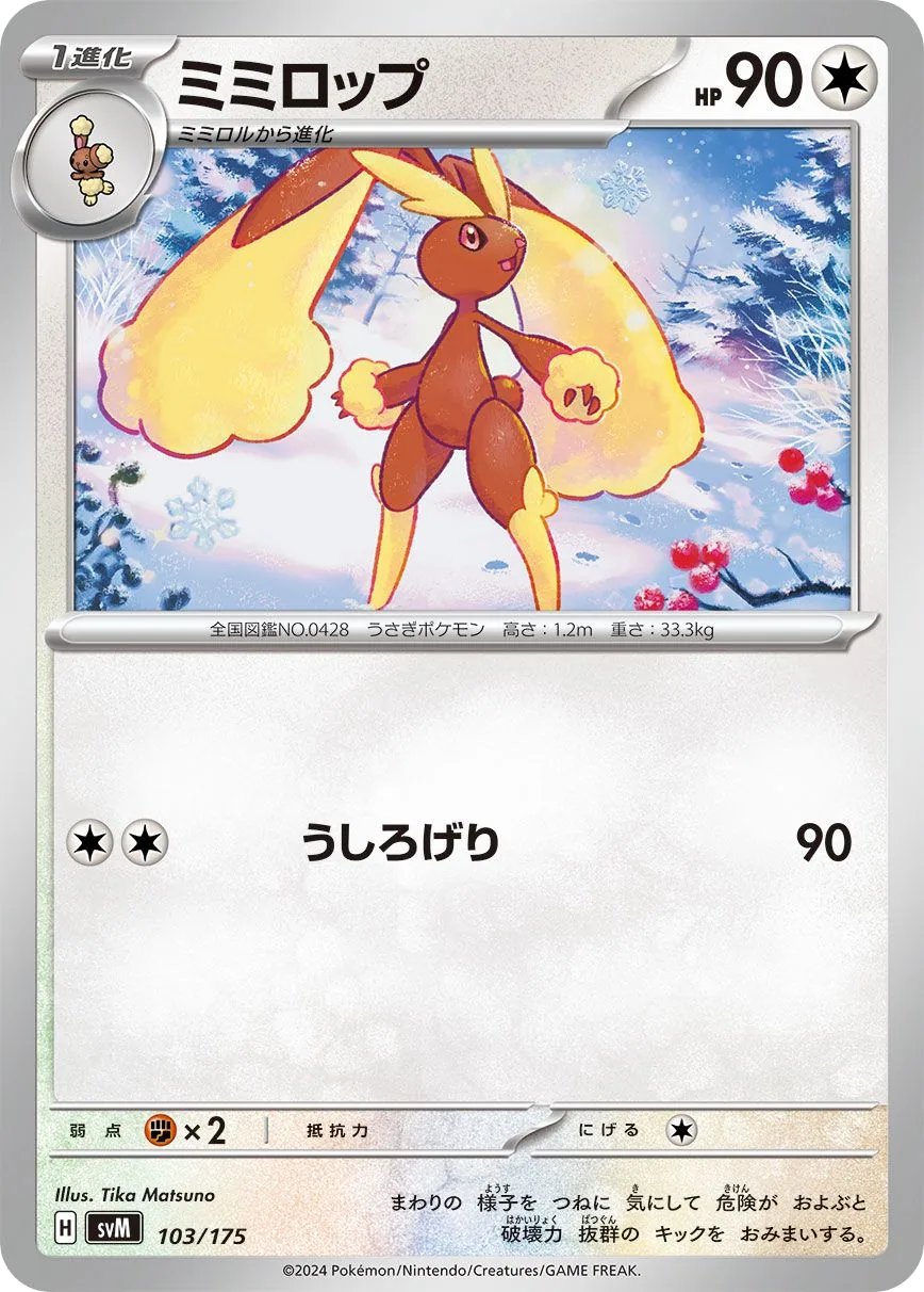 Lopunny