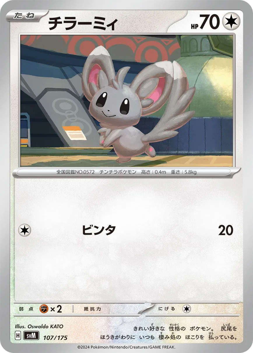 Minccino