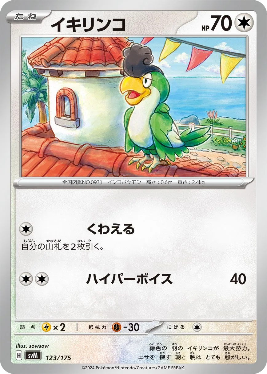 Squawkabilly
