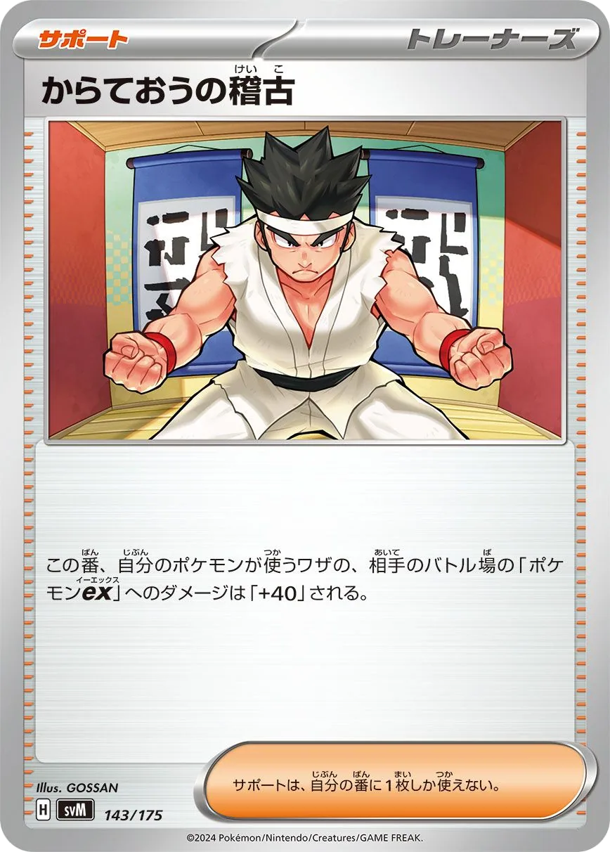 Black Belt's Training