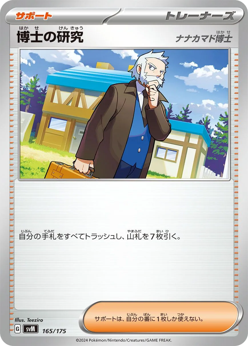 Professor's Research - Professor Rowan