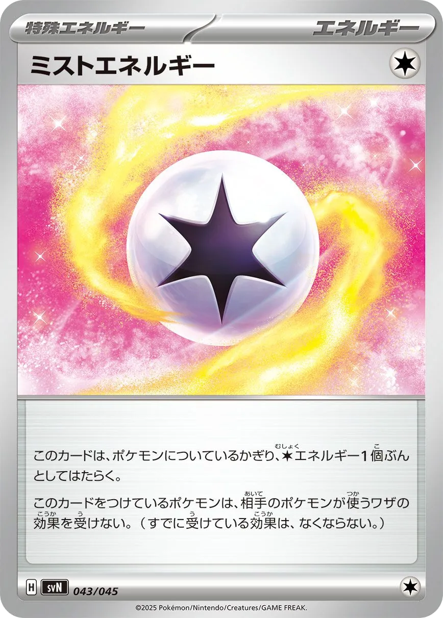 Mist Energy