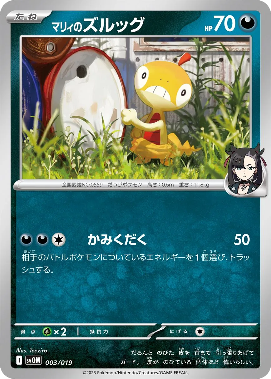 Marnie's Scraggy
