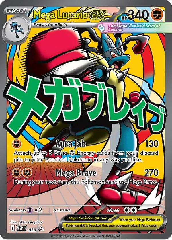 Mega-Lucario-ex