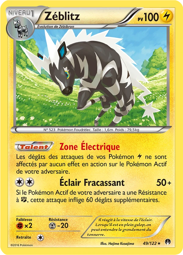 Zebstrika