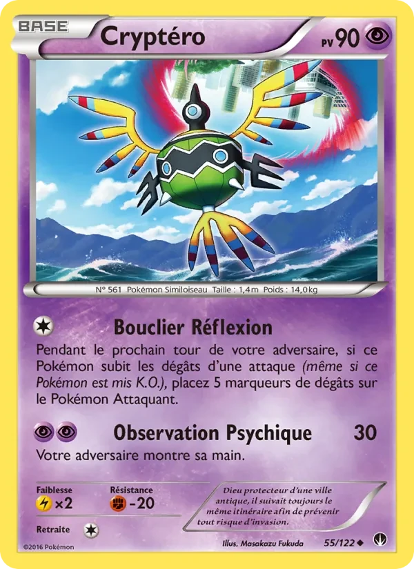 Sigilyph