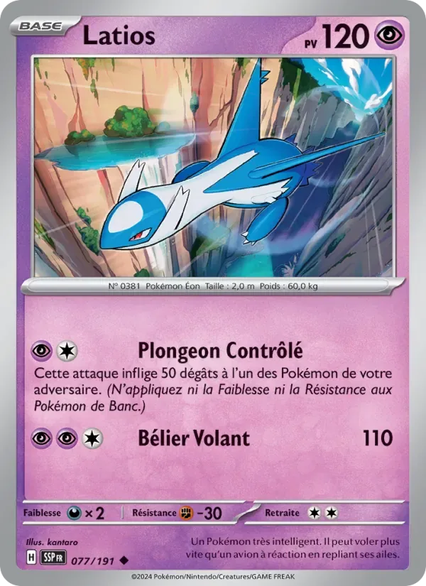 Latios