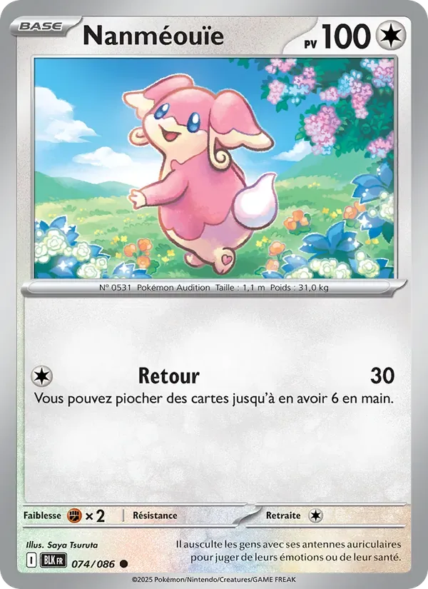 Nanméouïe