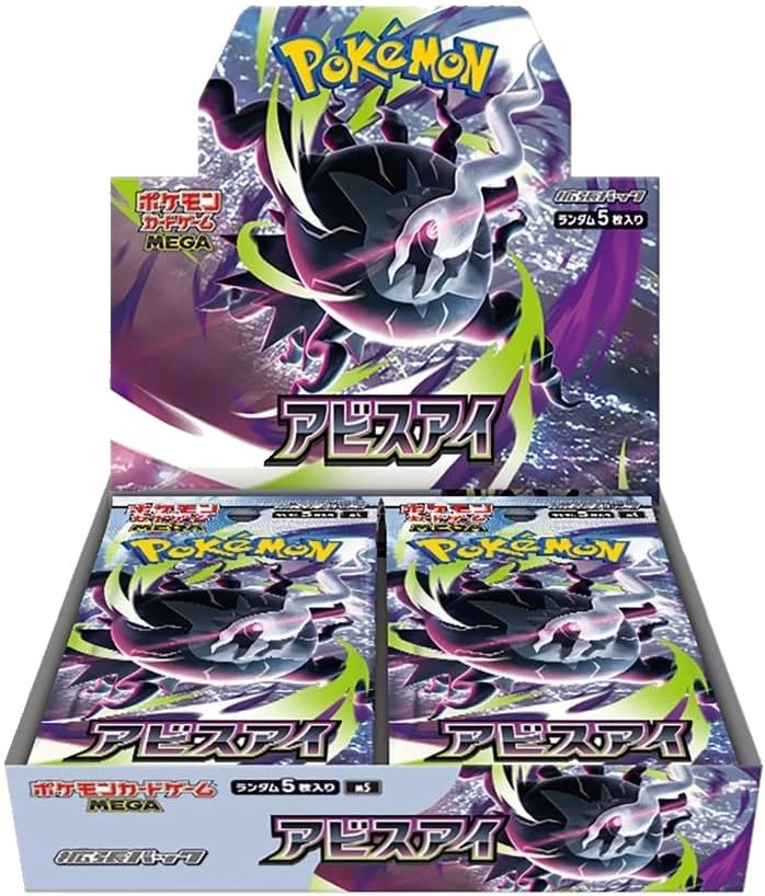 Booster Box · 30 boosters · Abyss Eye